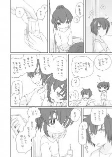 [we53] 恋人ができた。 (Vocaloid) - page 4