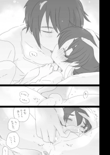 [we53] 恋人ができた。 (Vocaloid) - page 17