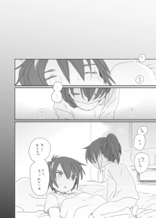 [we53] 恋人ができた。 (Vocaloid) - page 6