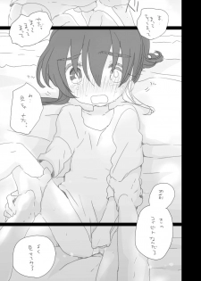 [we53] 恋人ができた。 (Vocaloid) - page 11