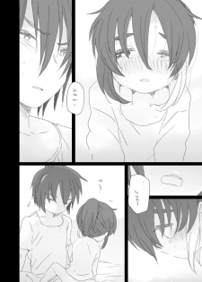 [we53] 恋人ができた。 (Vocaloid) - page 8