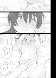 [we53] 恋人ができた。 (Vocaloid) - page 15