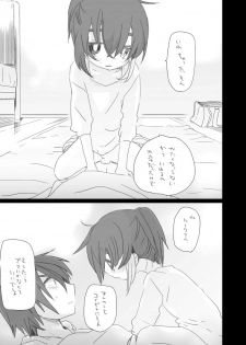 [we53] 恋人ができた。 (Vocaloid) - page 7