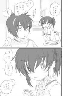 [we53] 恋人ができた。 (Vocaloid) - page 1