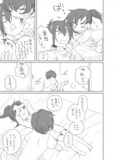 [we53] 恋人ができた。 (Vocaloid) - page 5