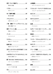 (C88) [02 (Various)] Touhou Kongu Goudou ~Do It Yourself~ (Touhou Project) - page 11