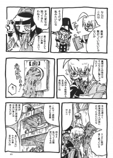 (C88) [02 (Various)] Touhou Kongu Goudou ~Do It Yourself~ (Touhou Project) - page 44