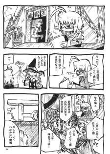 (C88) [02 (Various)] Touhou Kongu Goudou ~Do It Yourself~ (Touhou Project) - page 43