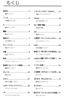 (C88) [02 (Various)] Touhou Kongu Goudou ~Do It Yourself~ (Touhou Project) - page 12