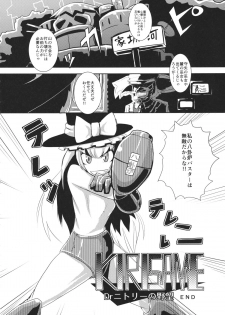 (C88) [02 (Various)] Touhou Kongu Goudou ~Do It Yourself~ (Touhou Project) - page 21