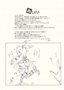 (C85) [Kamishiki (Kamizuki Shiki)] Kirakira Chuchu (Kantai Collection -KanColle-) - page 18