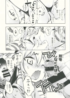 (C85) [Kamishiki (Kamizuki Shiki)] Kirakira Chuchu (Kantai Collection -KanColle-) - page 6