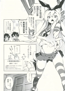 (C85) [Kamishiki (Kamizuki Shiki)] Kirakira Chuchu (Kantai Collection -KanColle-) - page 3