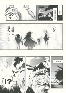 (C85) [Kamishiki (Kamizuki Shiki)] Kirakira Chuchu (Kantai Collection -KanColle-) - page 16