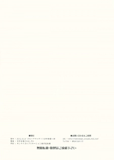 (C85) [Kamishiki (Kamizuki Shiki)] Kirakira Chuchu (Kantai Collection -KanColle-) - page 21