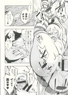 (C85) [Kamishiki (Kamizuki Shiki)] Kirakira Chuchu (Kantai Collection -KanColle-) - page 9