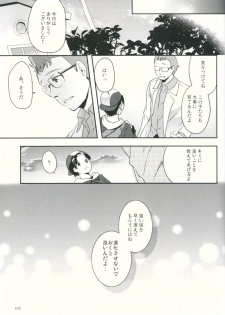 (Puniket 30) [MAPLER (Maple)] Hakase to Watashi no Saigo no Aibiki (Pokémon) - page 18