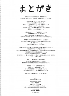 (SC61) [HAMMER_HEAD (Makabe Gorou)] Haruna to Yasen Kaishi! (Kantai Collection -KanColle-) - page 21