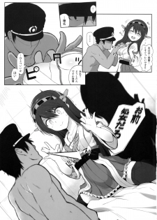 (SC61) [HAMMER_HEAD (Makabe Gorou)] Haruna to Yasen Kaishi! (Kantai Collection -KanColle-) - page 6