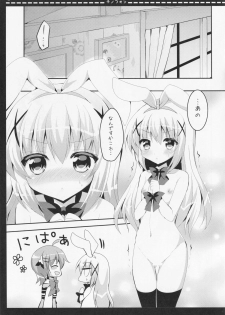 (Mimiket 32) [Bitter Crown (Nanamiya Rin)] Chinofon (Gochuumon wa Usagi desu ka?) - page 4