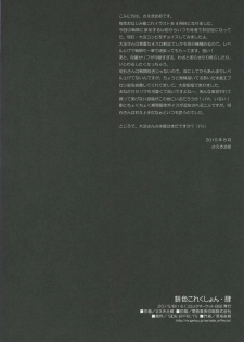 (C88) [SIDE EFFECTS (Saeki Hokuto)] Momoiro Collection Yon (Kantai Collection -KanColle-) - page 13