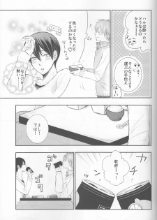 (HaruCC20) (Nezumi-ya (Mouse) ] Ore no Kareshi wa, ○○ Jougo. (Free!) - page 6