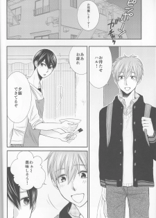 (HaruCC20) (Nezumi-ya (Mouse) ] Ore no Kareshi wa, ○○ Jougo. (Free!) - page 3