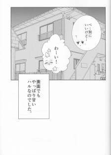 (HaruCC20) (Nezumi-ya (Mouse) ] Ore no Kareshi wa, ○○ Jougo. (Free!) - page 32