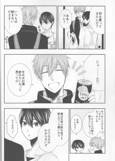 (HaruCC20) (Nezumi-ya (Mouse) ] Ore no Kareshi wa, ○○ Jougo. (Free!) - page 5