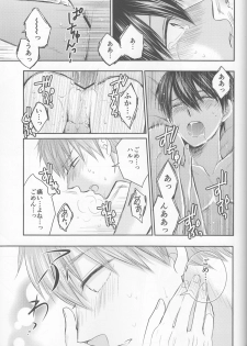 (HaruCC20) (Nezumi-ya (Mouse) ] Ore no Kareshi wa, ○○ Jougo. (Free!) - page 24