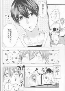 (HaruCC20) (Nezumi-ya (Mouse) ] Ore no Kareshi wa, ○○ Jougo. (Free!) - page 9