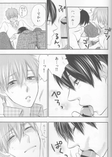 (HaruCC20) (Nezumi-ya (Mouse) ] Ore no Kareshi wa, ○○ Jougo. (Free!) - page 14