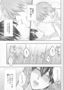 (HaruCC20) (Nezumi-ya (Mouse) ] Ore no Kareshi wa, ○○ Jougo. (Free!) - page 26