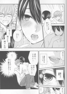 (HaruCC20) (Nezumi-ya (Mouse) ] Ore no Kareshi wa, ○○ Jougo. (Free!) - page 16