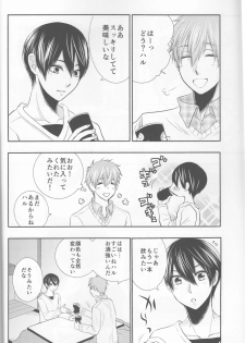(HaruCC20) (Nezumi-ya (Mouse) ] Ore no Kareshi wa, ○○ Jougo. (Free!) - page 7