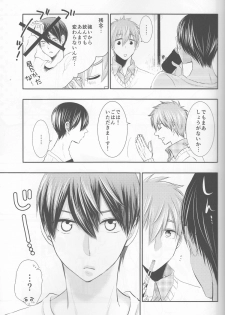 (HaruCC20) (Nezumi-ya (Mouse) ] Ore no Kareshi wa, ○○ Jougo. (Free!) - page 8