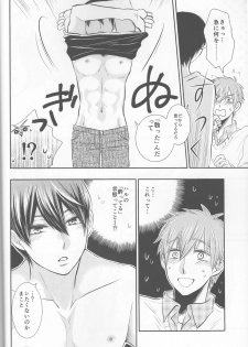 (HaruCC20) (Nezumi-ya (Mouse) ] Ore no Kareshi wa, ○○ Jougo. (Free!) - page 11