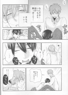 (HaruCC20) (Nezumi-ya (Mouse) ] Ore no Kareshi wa, ○○ Jougo. (Free!) - page 15