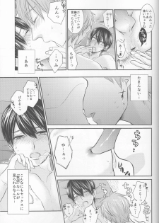 (HaruCC20) (Nezumi-ya (Mouse) ] Ore no Kareshi wa, ○○ Jougo. (Free!) - page 18
