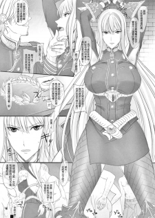 (C88) [Kemokomoya (Komori Kei)] CAPITULATION (Valkyria Chronicles) [Chinese] [final個人漢化] - page 4