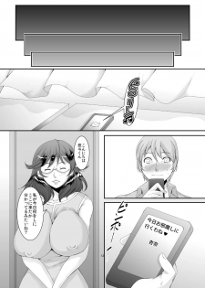 [Sprechchor (Eguchi Chibi)] Oku-sama wa Moto Yariman -Besluted- 2 [Digital] - page 13