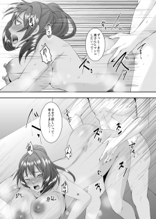 [Sprechchor (Eguchi Chibi)] Oku-sama wa Moto Yariman -Besluted- 2 [Digital] - page 31
