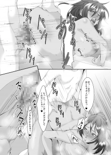 [Sprechchor (Eguchi Chibi)] Oku-sama wa Moto Yariman -Besluted- 2 [Digital] - page 29