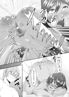 [Sprechchor (Eguchi Chibi)] Oku-sama wa Moto Yariman -Besluted- 2 [Digital] - page 27
