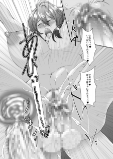 [Sprechchor (Eguchi Chibi)] Oku-sama wa Moto Yariman -Besluted- 2 [Digital] - page 33