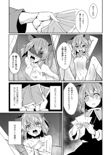 [Tetsu no Otoshigo (Chirorian)] 夏コミの本おとしたのでそのまま晒します (Touhou Project) - page 8