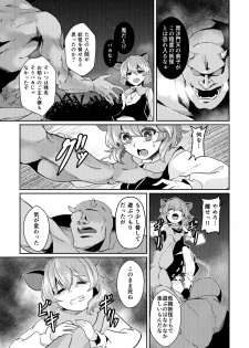 [Tetsu no Otoshigo (Chirorian)] 夏コミの本おとしたのでそのまま晒します (Touhou Project) - page 12