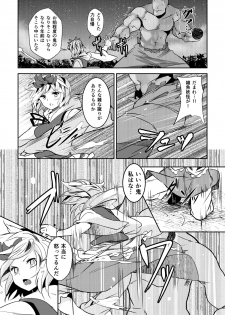 [Tetsu no Otoshigo (Chirorian)] 夏コミの本おとしたのでそのまま晒します (Touhou Project) - page 16