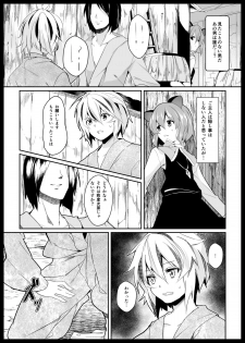 [Tetsu no Otoshigo (Chirorian)] 夏コミの本おとしたのでそのまま晒します (Touhou Project) - page 3