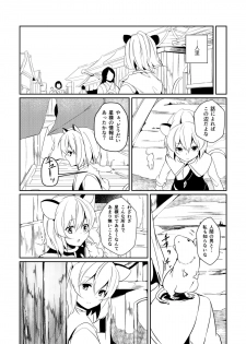 [Tetsu no Otoshigo (Chirorian)] 夏コミの本おとしたのでそのまま晒します (Touhou Project) - page 2